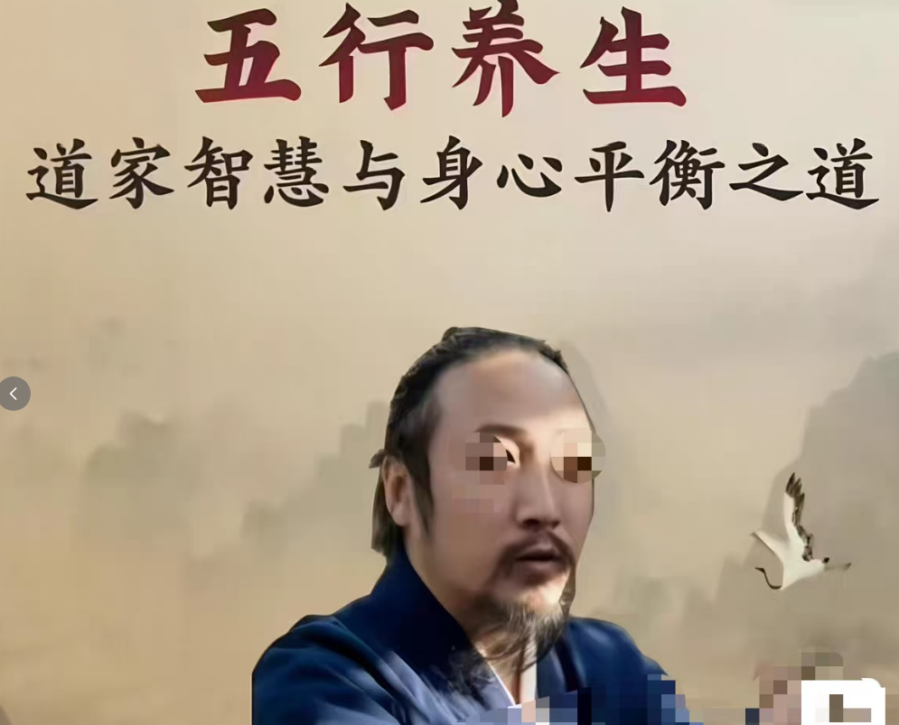 崇沛老师道家智慧与身心平衡崇沛养生课程