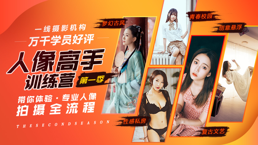 老纳人像高手训练营第一季