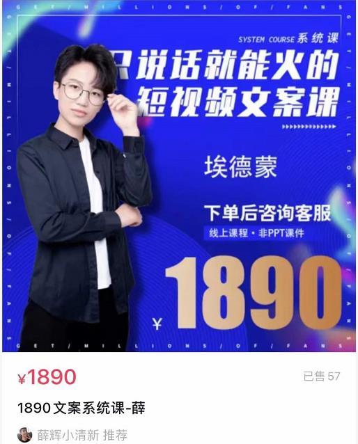 夜草与千里马埃德蒙·短视频文案实‮训操‬练营第16期