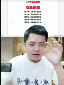 智多星老师营销策略知识付费十四节直播绝密课