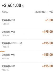 自动看视频无限撸余额秒提现项目，日赚400＋
