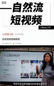 瑶瑶短视频自然流量视频教程