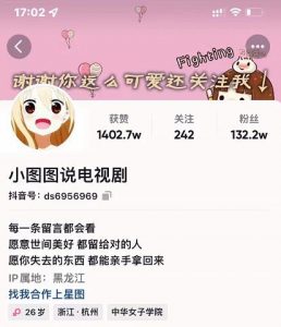 小图图说电视剧：影视动漫解说类文案从0到1创作教学