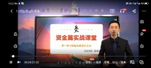 无为-博文实战体系进修课40节