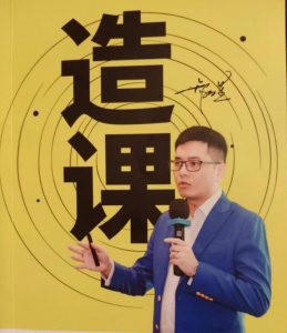 智多星《造课全集》PDF电子书