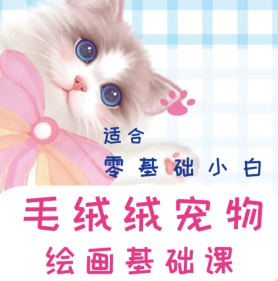 艺琳2022零基础ipad宠物绘画课【画质高清有笔刷素材】