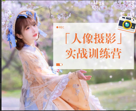 一晨叔叔人像摄影实战训练营