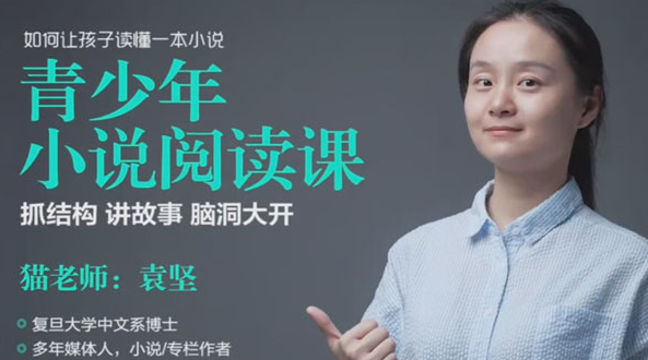 猫博士青少年小说阅读课:快速抓住难点重点