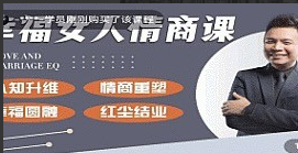隔壁王司机-幸福女人情商课