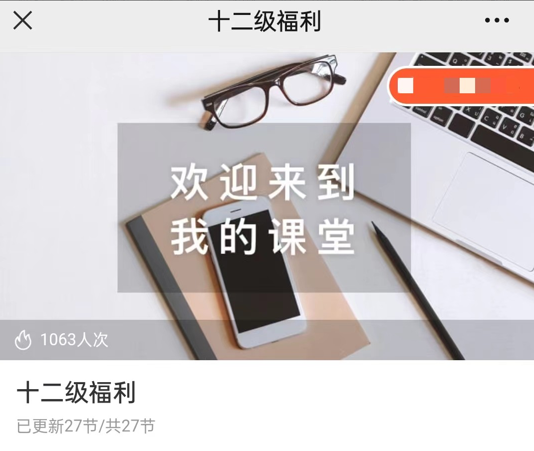 探花：十二级福利 炒股课程