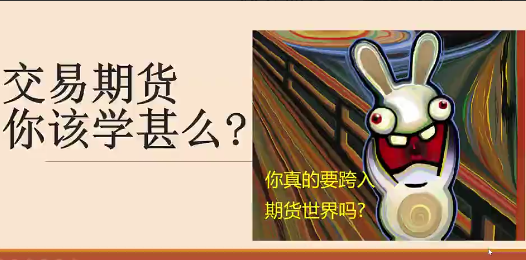林洸兴 期货实操基础课