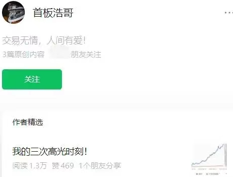 【首板浩哥】季度课2024首板教学课程小密圈答疑精华汇总