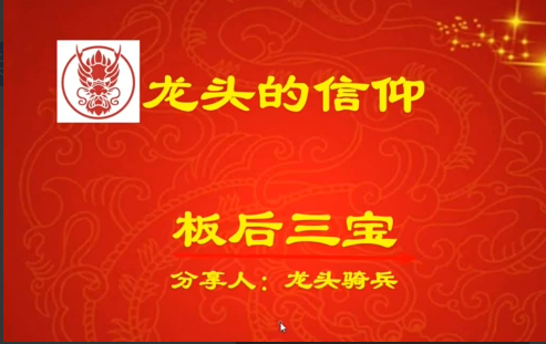 量学云讲堂单晓禹2024龙头骑兵第24期课程系统课+收评