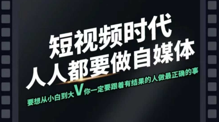 颜哥短视频实战课，专注个人IP打造，您的专属短视频实战训练营课程
