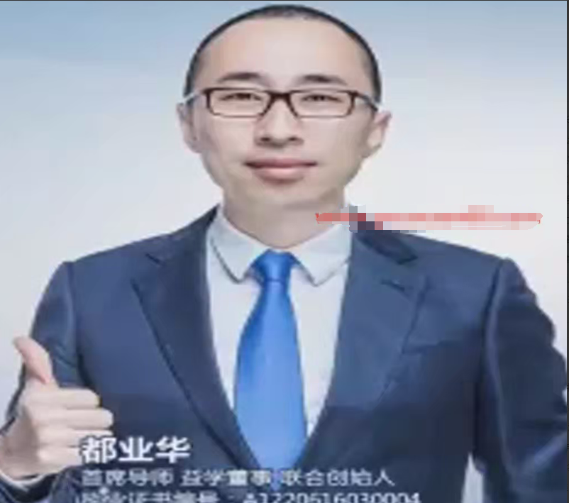都业华缠论视频进阶课