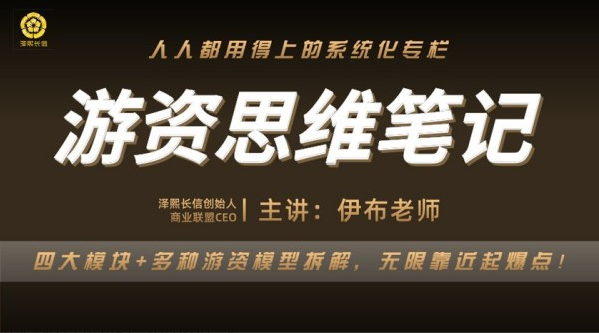 游资思维笔记