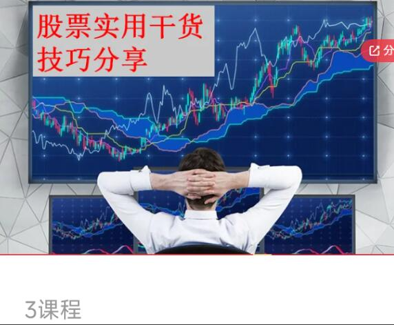 盘口语言 开盘三分钟知涨跌