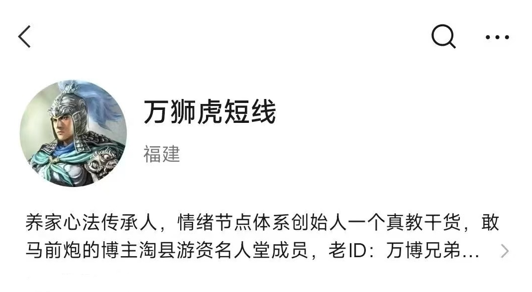 万狮虎短线（万博兄弟）情绪周期3月-5月直播视频+文档