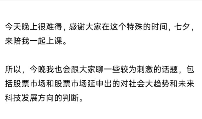 摸鱼录付费文：超越牛熊，我对当下市场和未来的思考