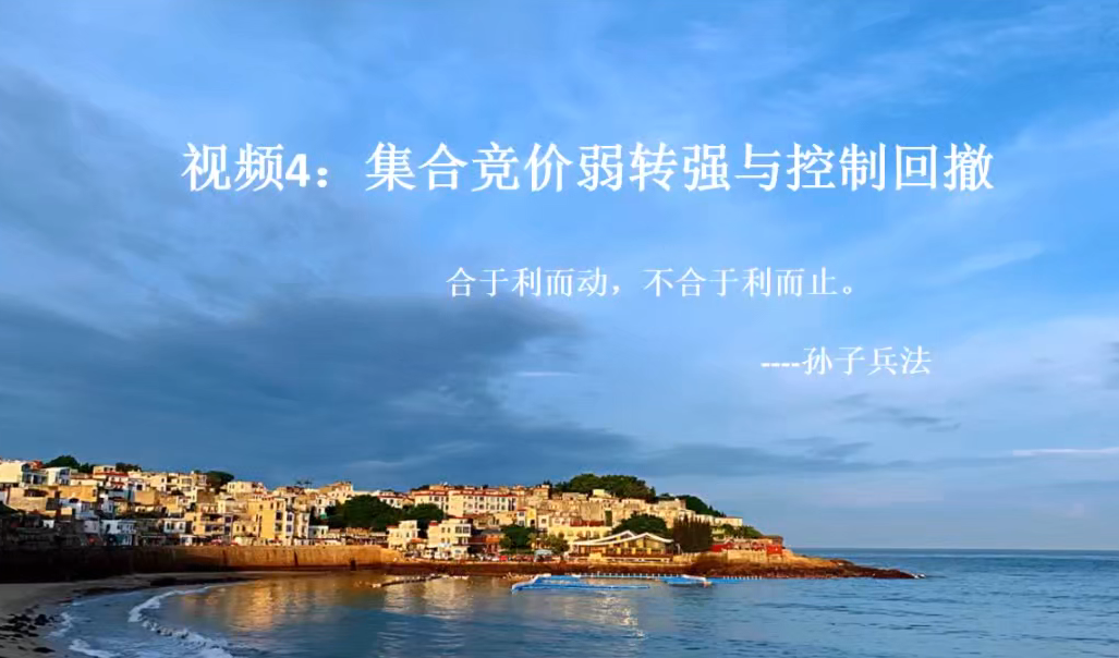股海有川 川哥2025年逻辑致胜系统课程