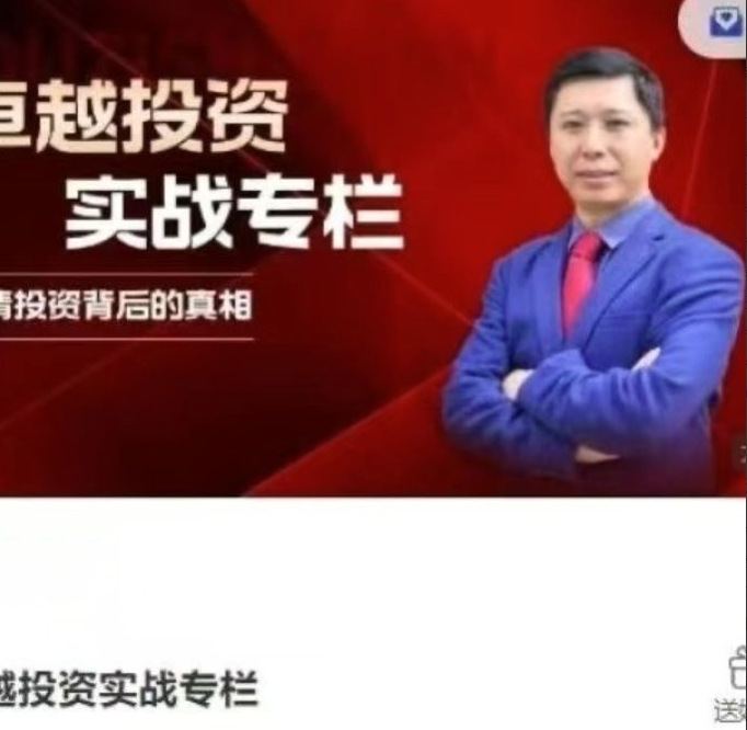 胡子老师卓越投资实战专栏 财报分析价值投资仓位管理