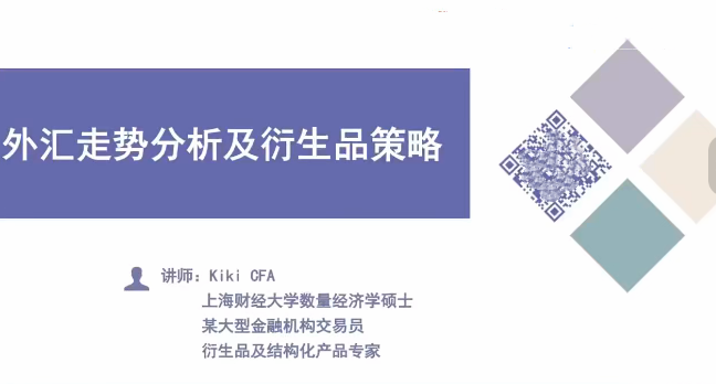 外汇实战交易及策略分析