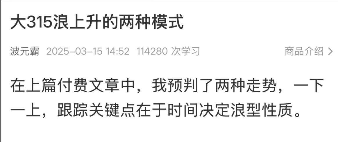【波元霸】浪主波浪理论 浪上升的两种模式电子版
