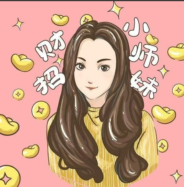 【招财小师妹】内部教学课件