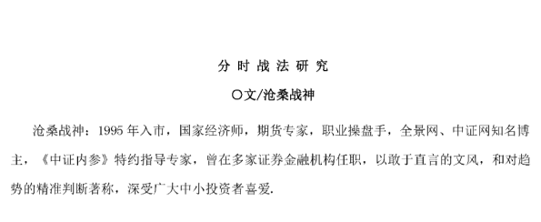140页彩图分时战法技术大全分时战法研究.PDF