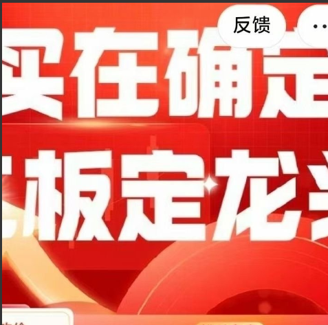 买在确定，二板定龙头