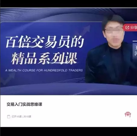 王涛 – 期权小白到高手系统实操课