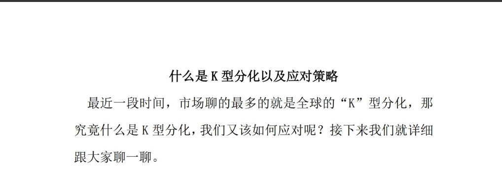 g界孙悟空7.28【授人以渔系列】什么是K型分化以及应对策略